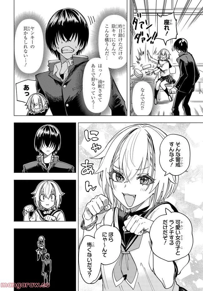 ページ 30 — 第1.1話