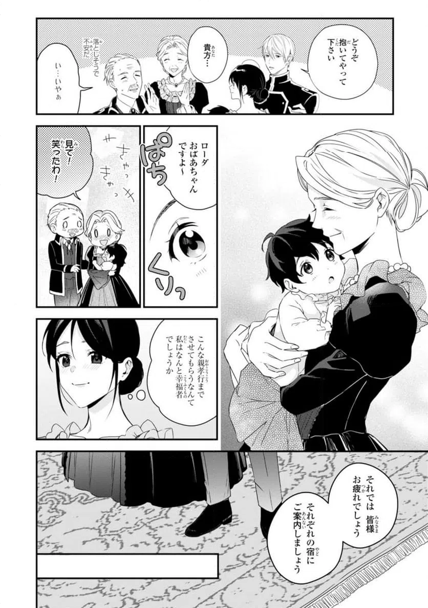 ページ 10 — 第10.1話