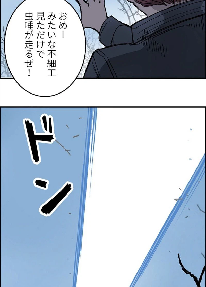ページ 14 — 第240話