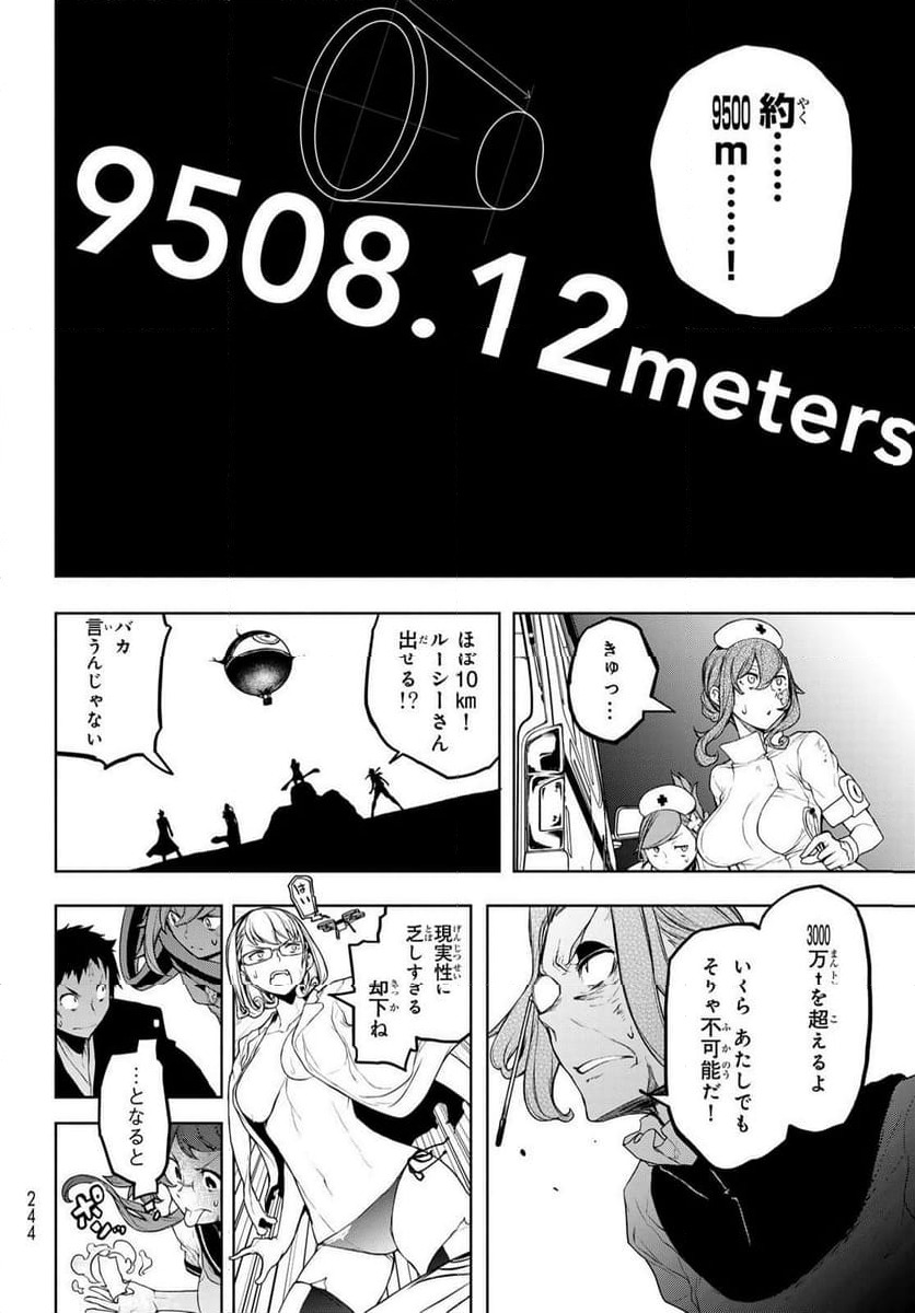 ページ 38 — 第190話
