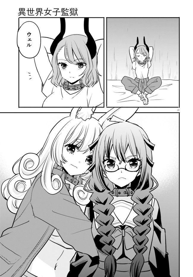 ページ 5 — 第13.4話