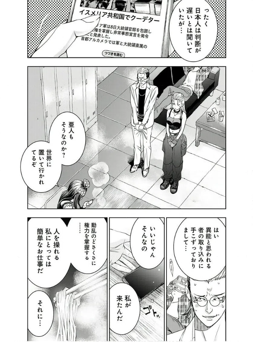 ページ 30 — 第12話