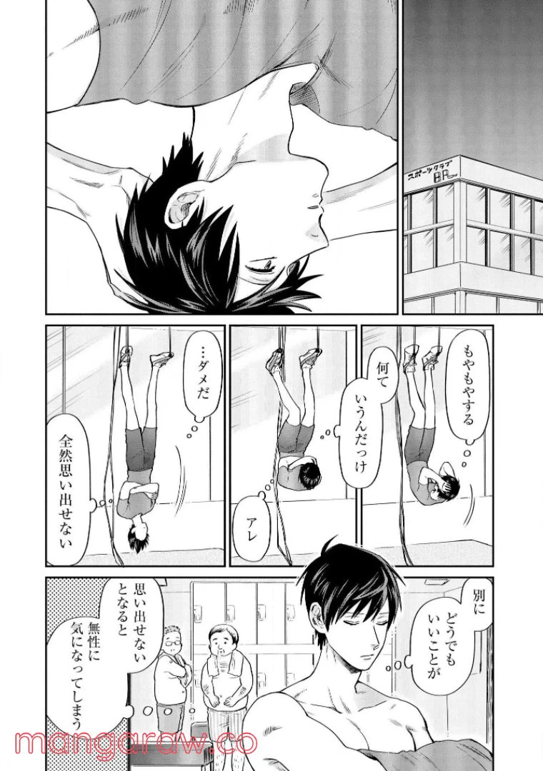 ページ 4 — 第15話
