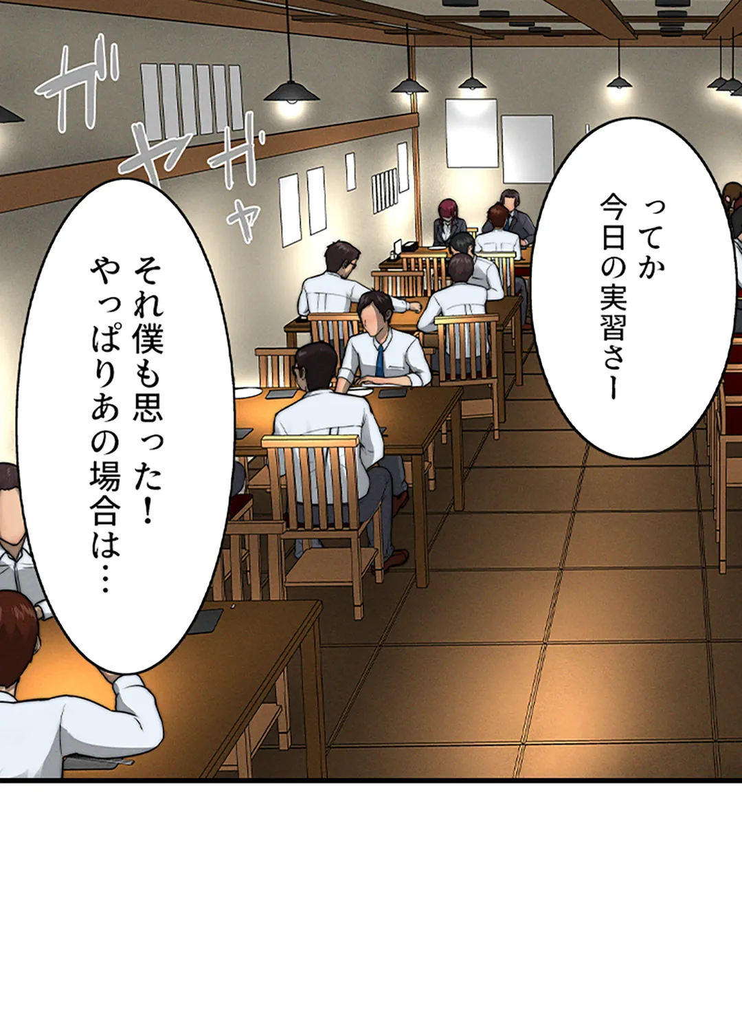ページ 6 — 第2話