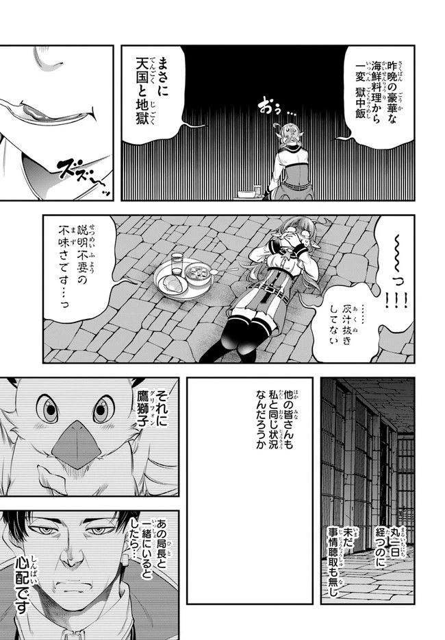 ページ 29 — 第14話