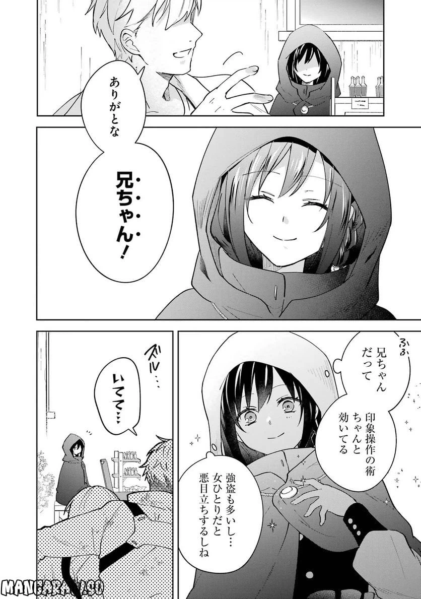 ページ 5 — 第5話