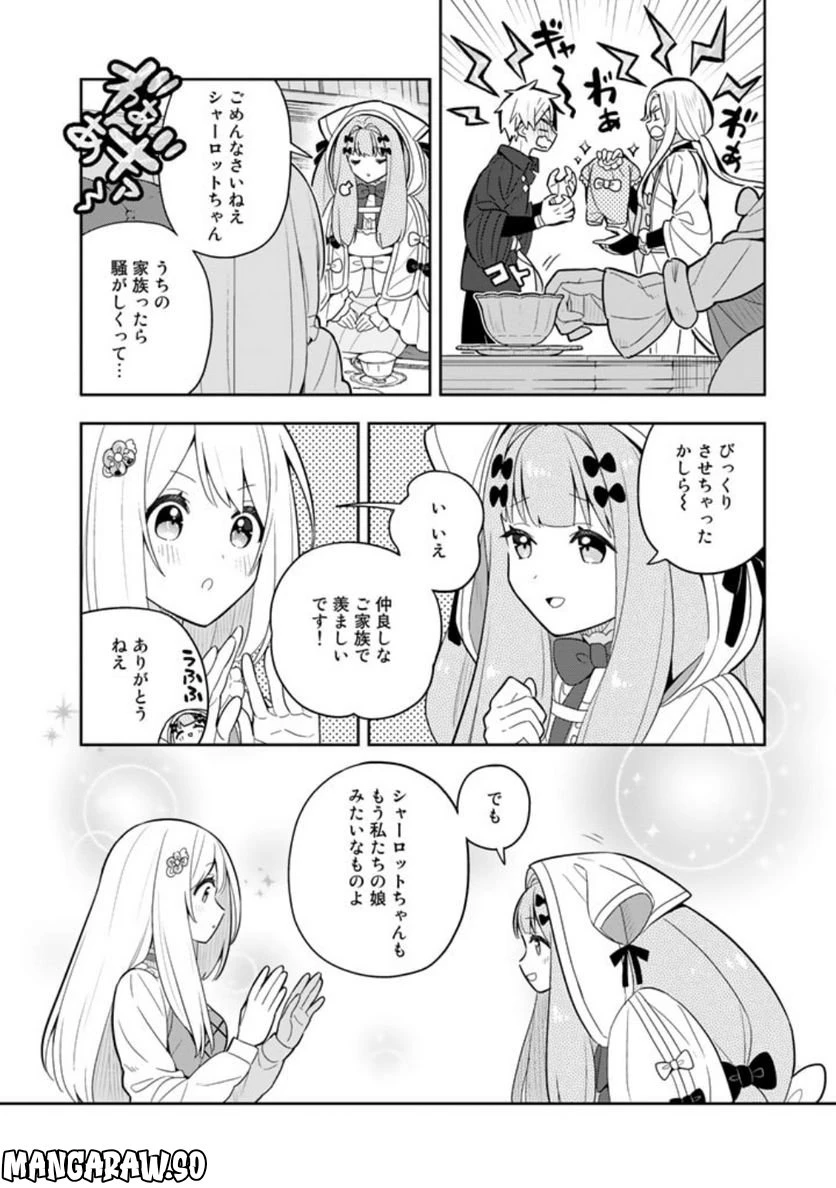 ページ 5 — 第61話