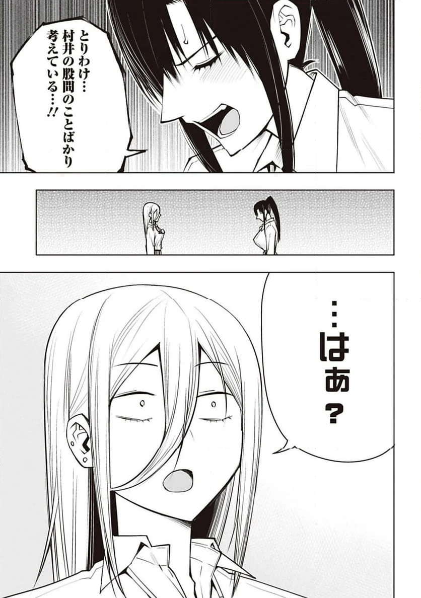 ページ 13 — 第45話