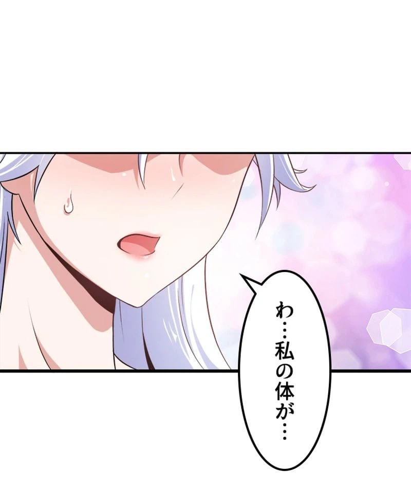 ページ 39 — 第2話