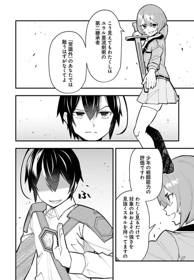 ページ 10 — 第15.1話