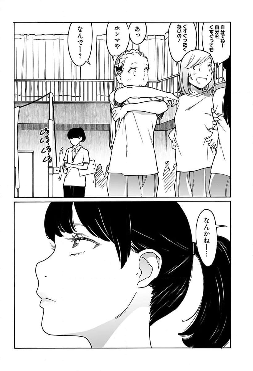 ページ 6 — 第278話