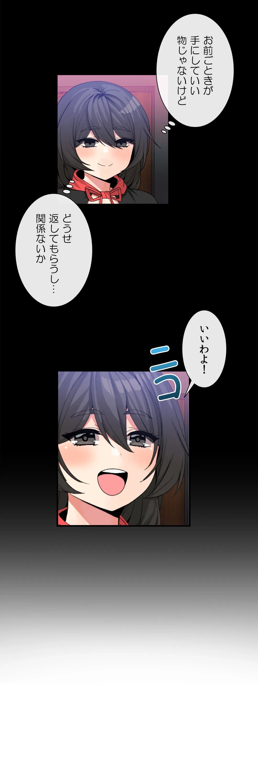 ページ 15 — 第44話