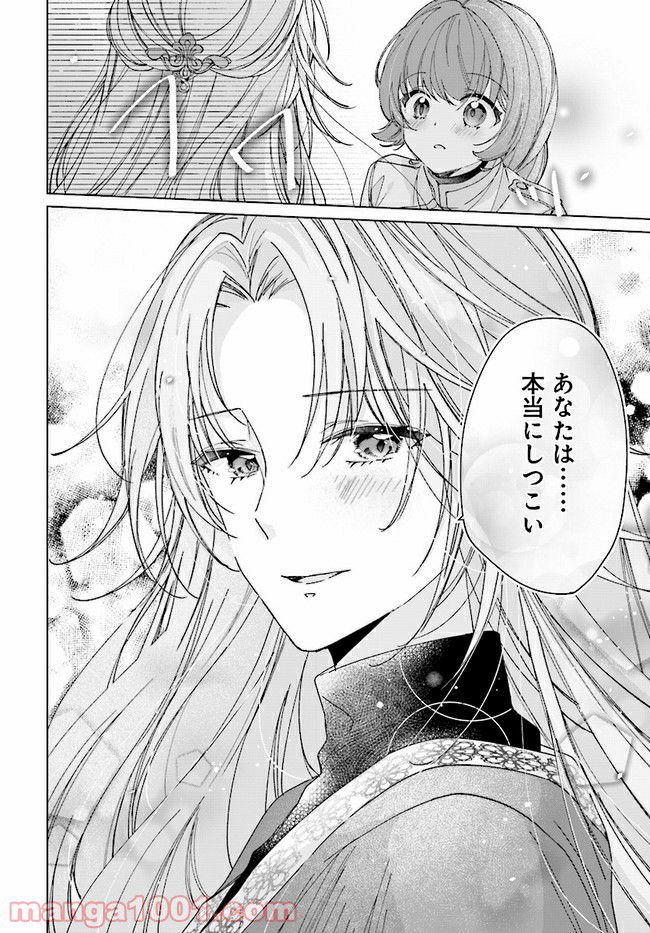 ページ 6 — 第6.1話