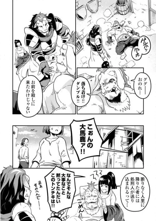 ページ 10 — 第10話