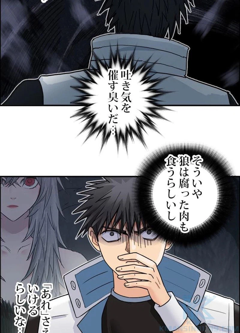 ページ 22 — 第187話
