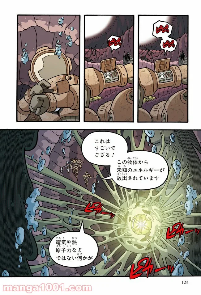 ページ 7 — 第7話