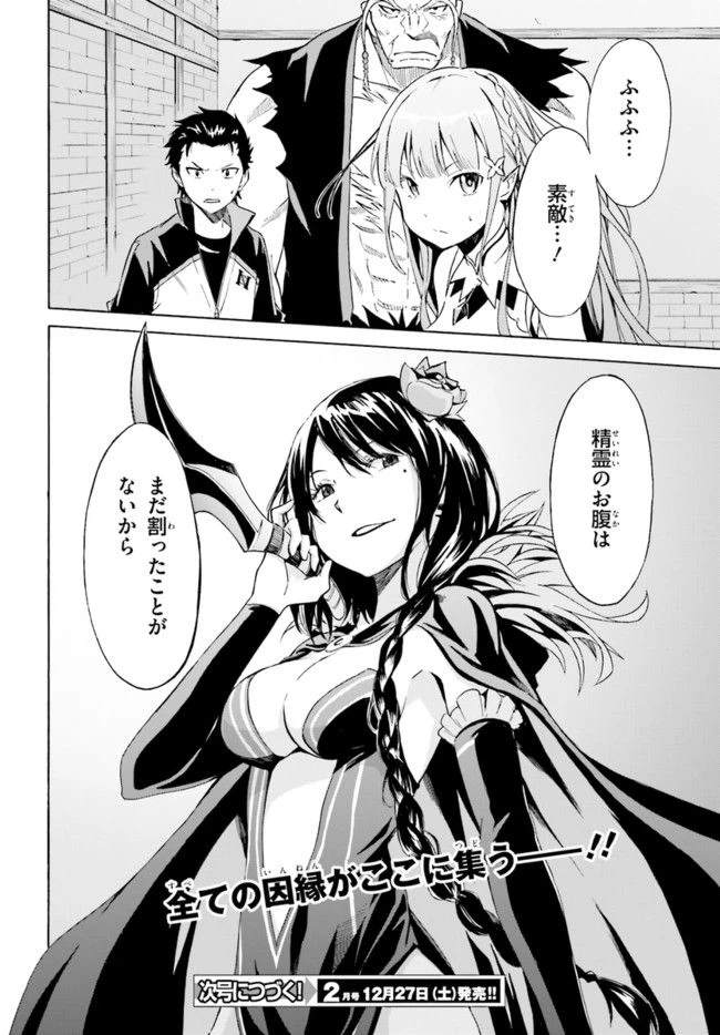 ページ 30 — 第8話