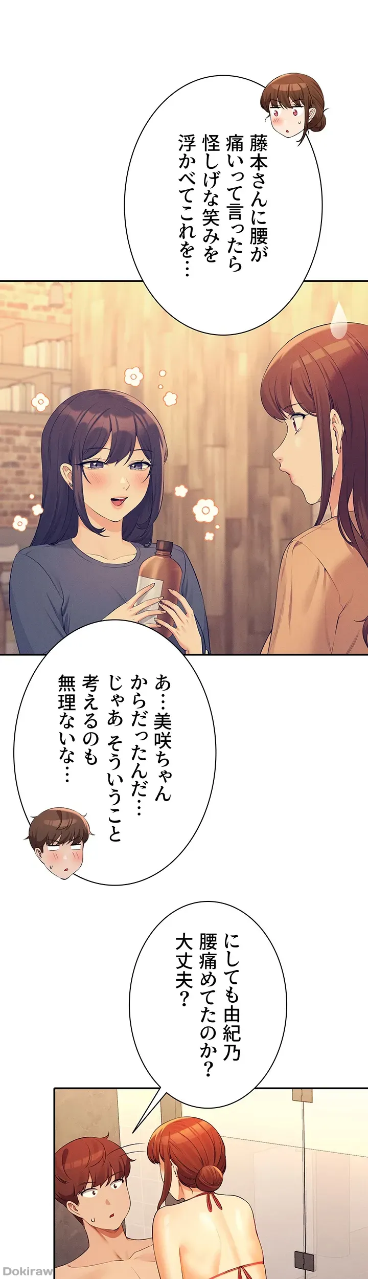 ページ 10 — 第83話