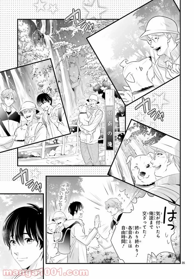 ページ 6 — 第1.6話