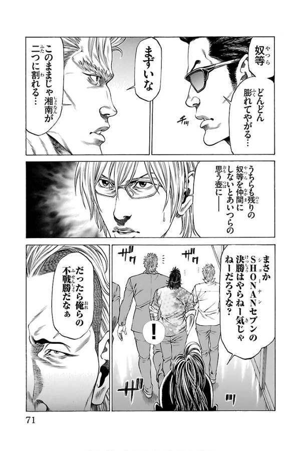ページ 20 — 第53話
