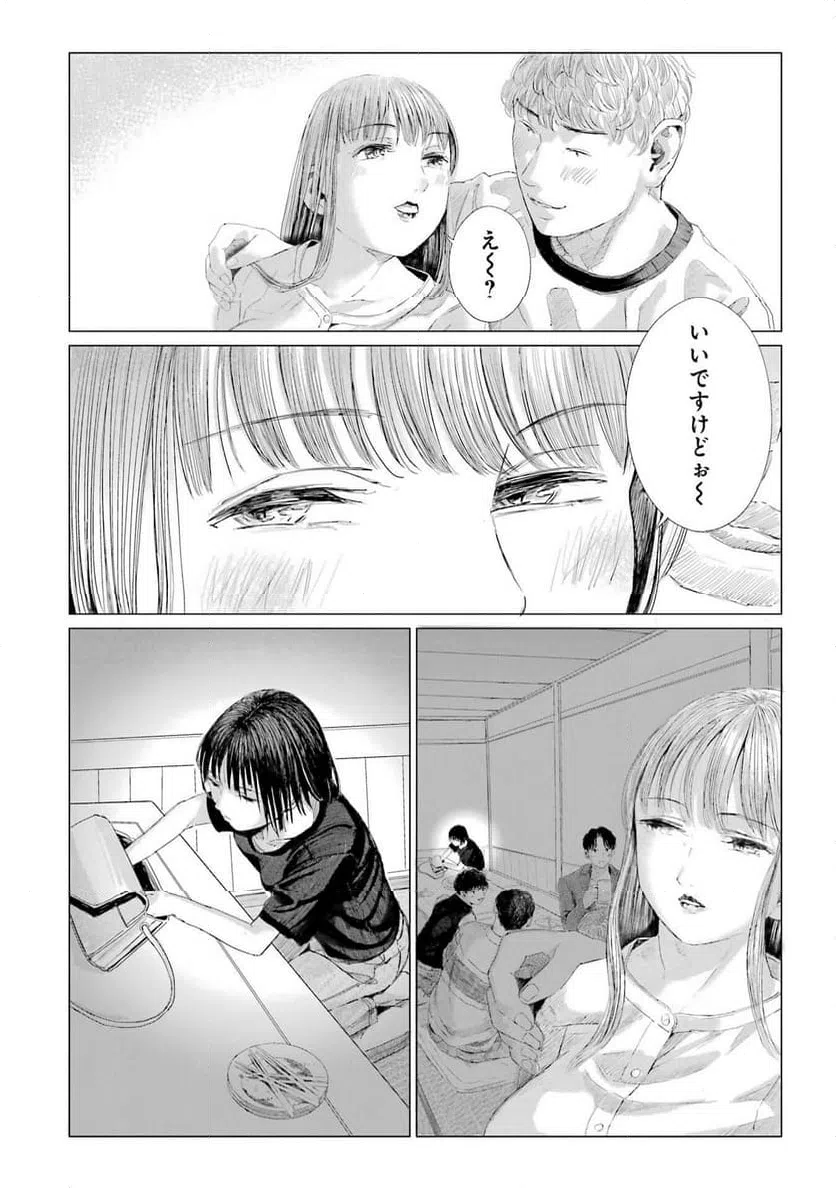 ページ 8 — 第1話