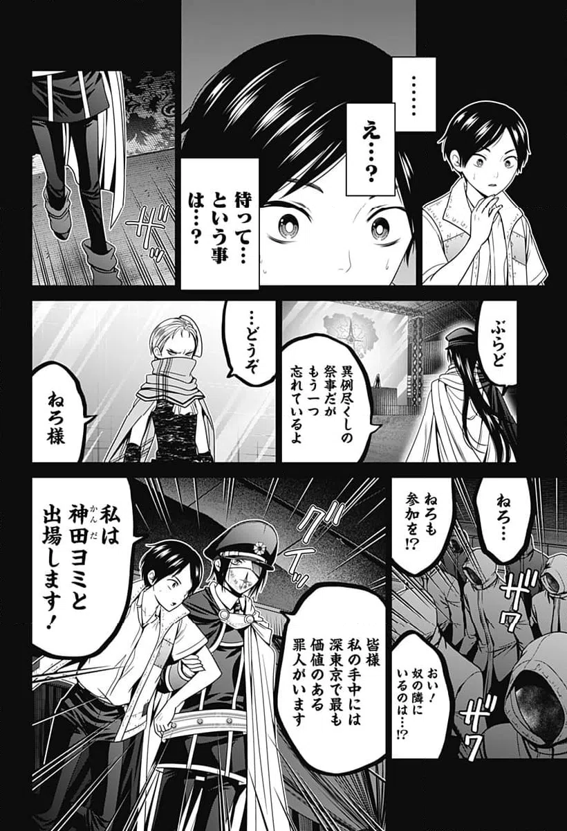 ページ 20 — 第59話