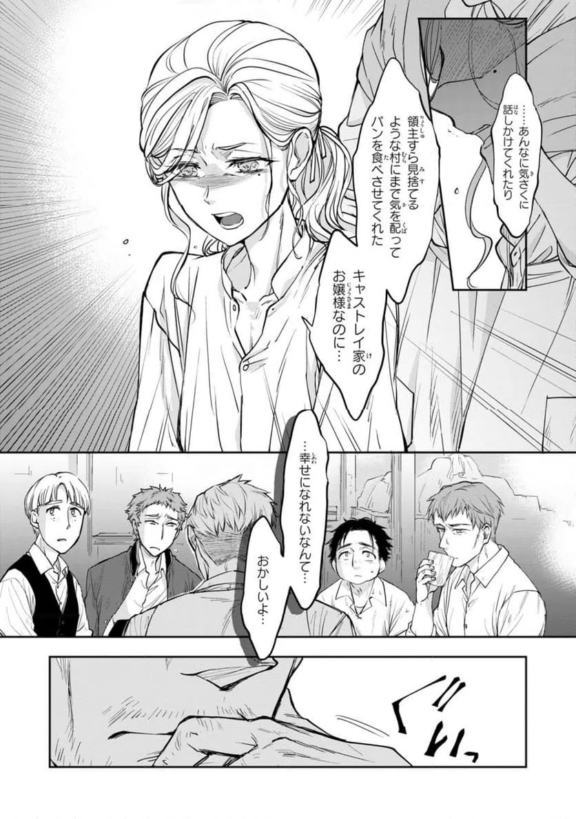 ページ 5 — 第16.2話
