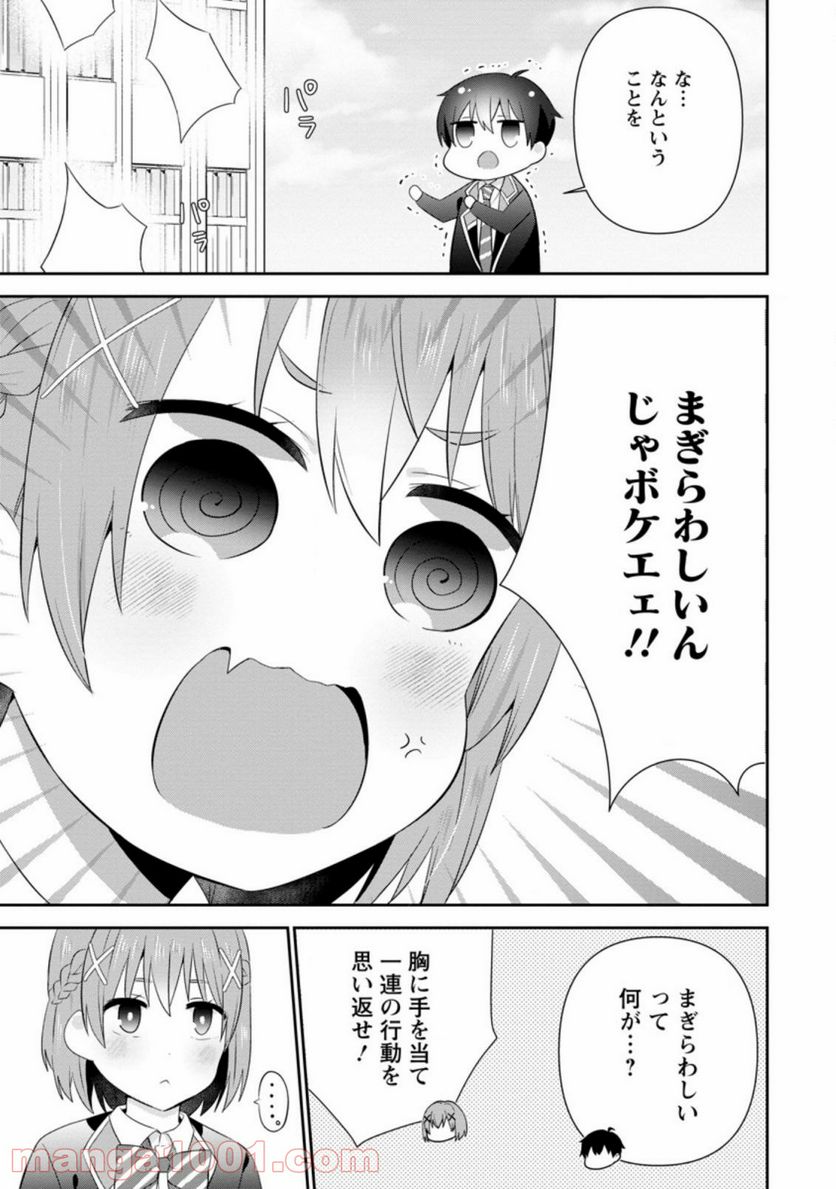 ページ 7 — 第17.1話