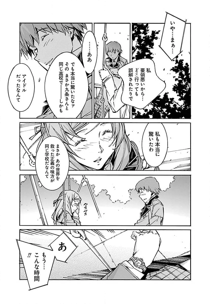ページ 29 — 第46話