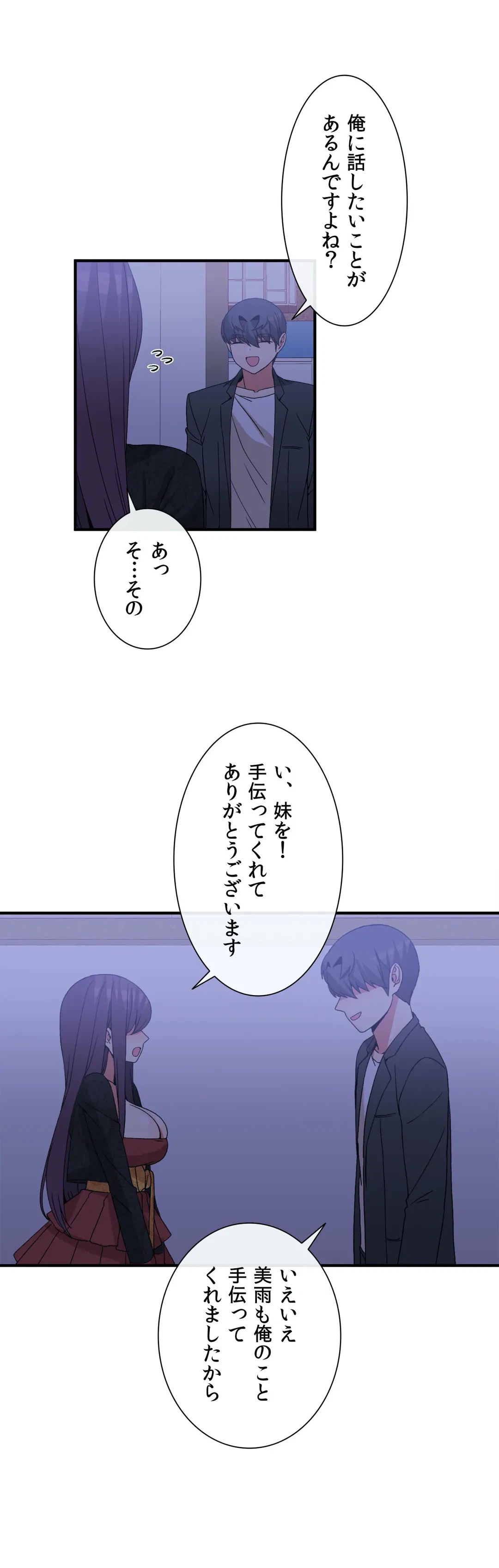 ページ 14 — 第72話