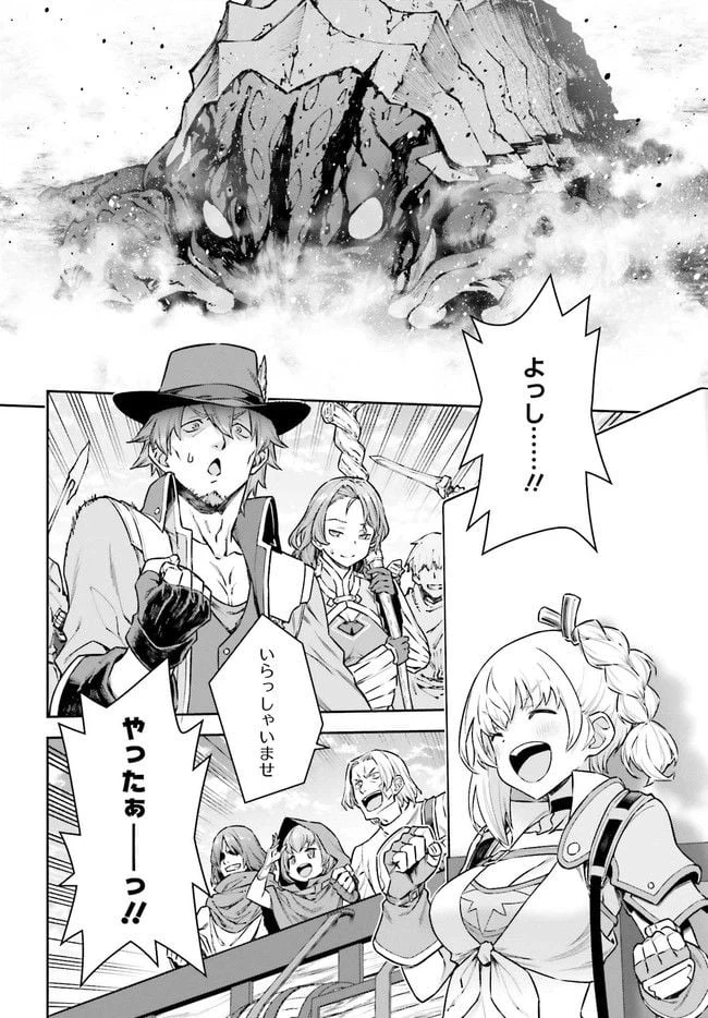 ページ 6 — 第8.3話