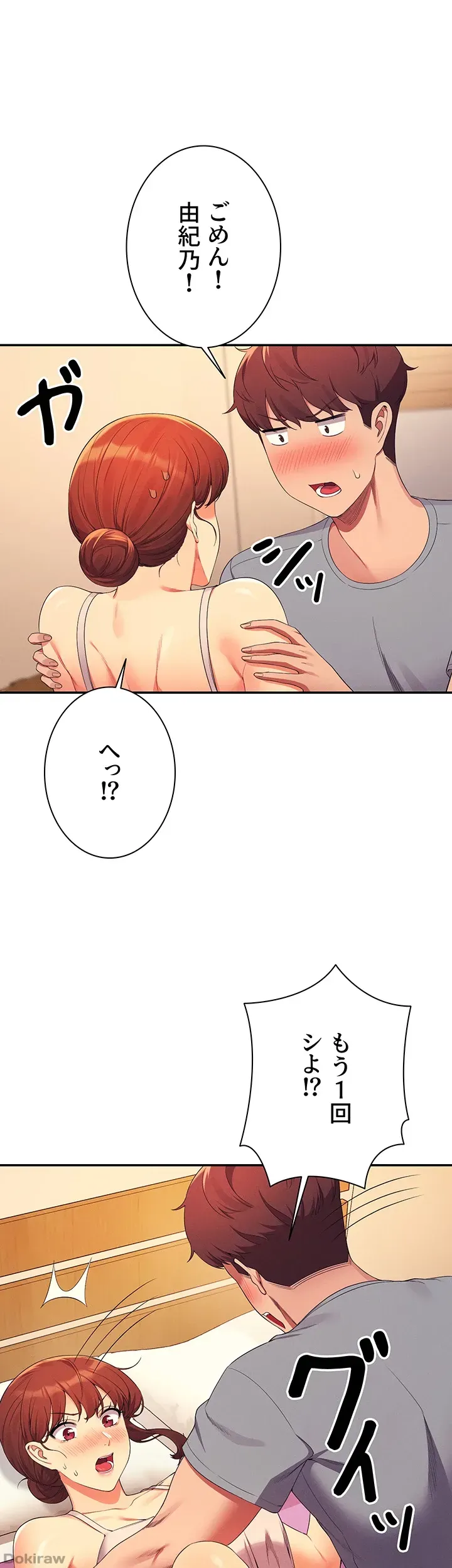 ページ 31 — 第99話