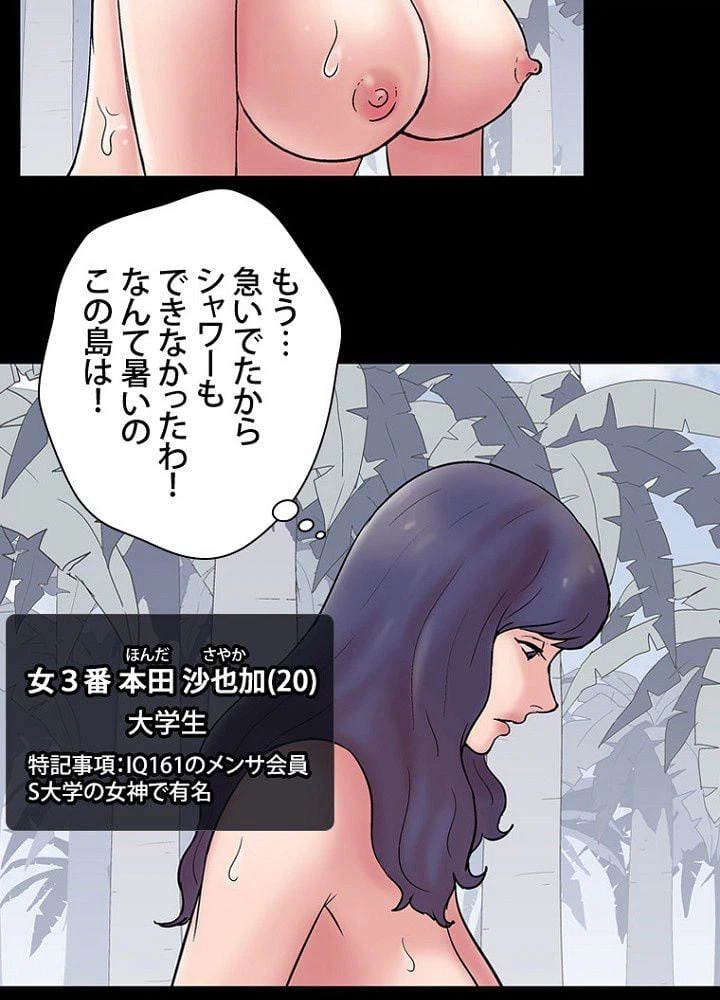ページ 25 — 第27話