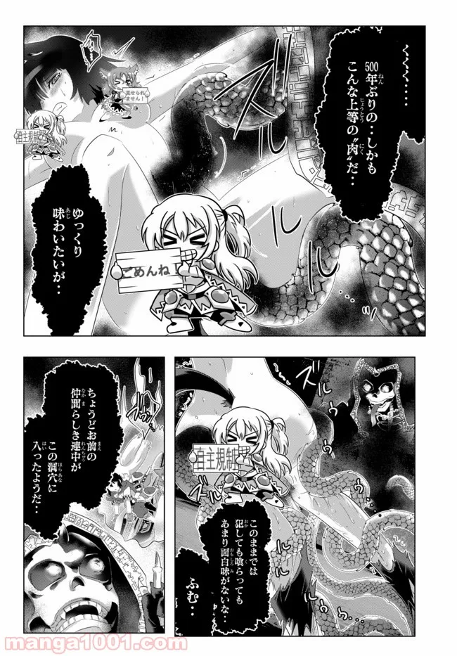 ページ 7 — 第52話