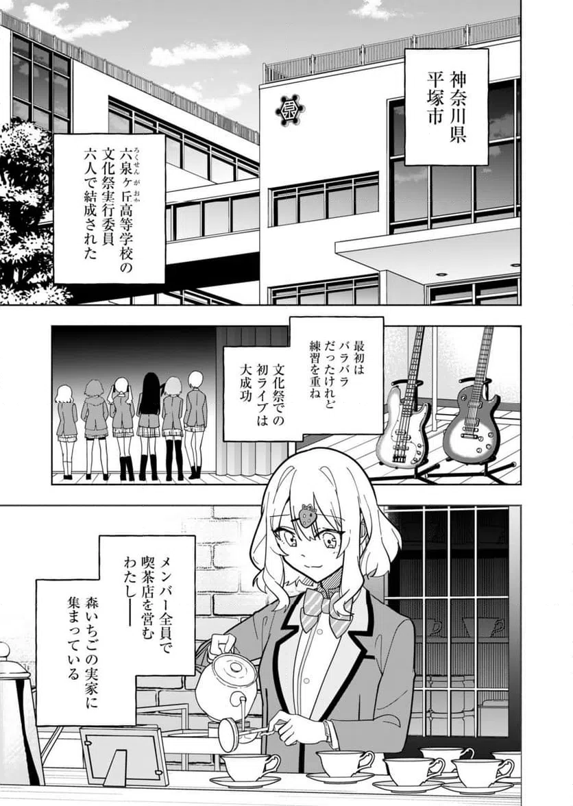 ページ 10 — 第1話