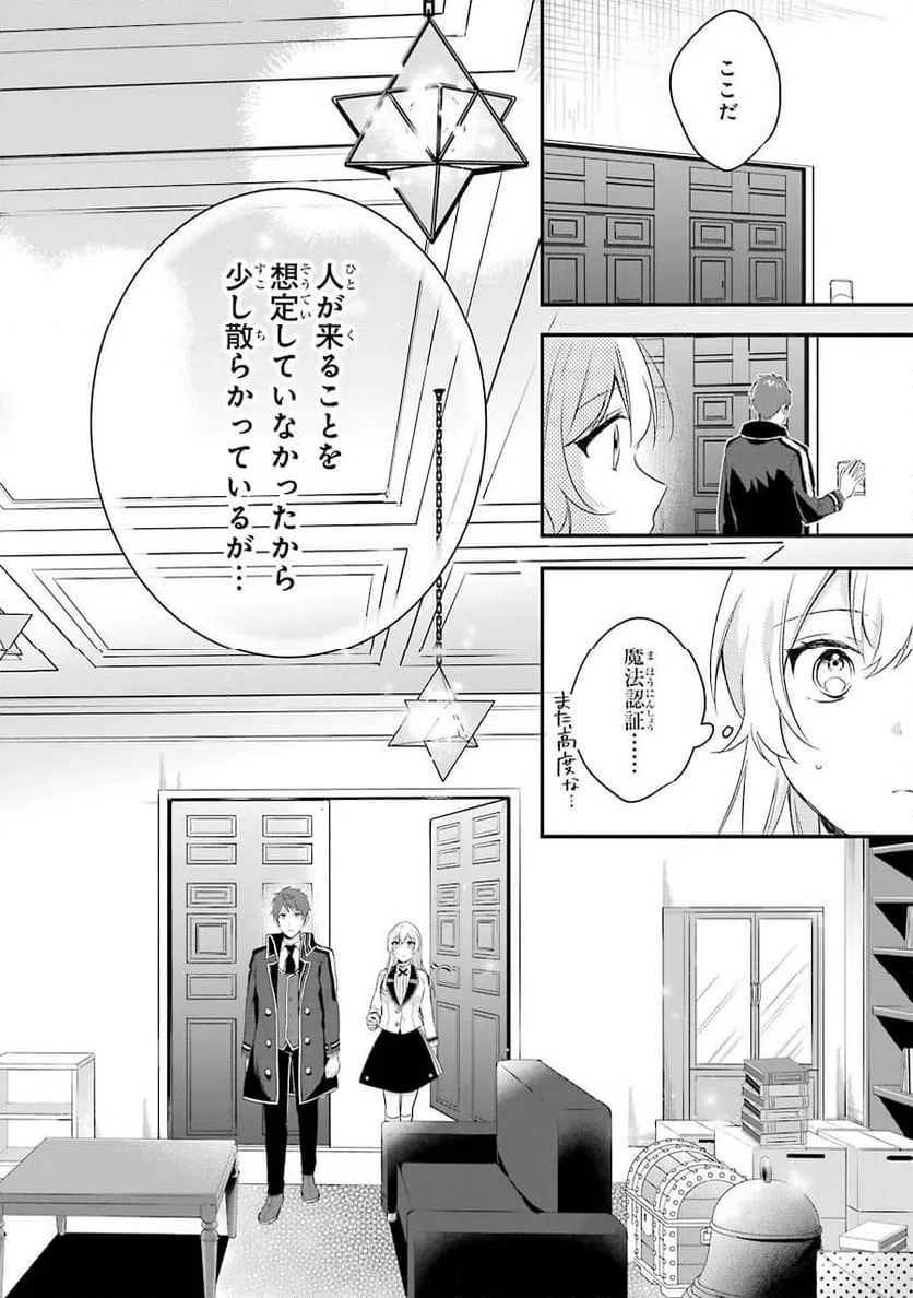 ページ 16 — 第4話
