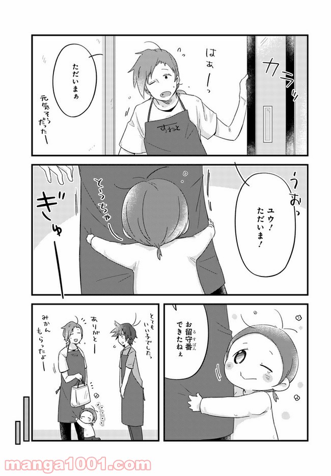 ページ 11 — 第38話