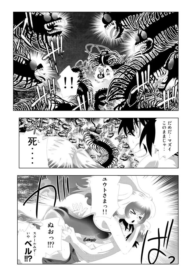 ページ 3 — 第124話