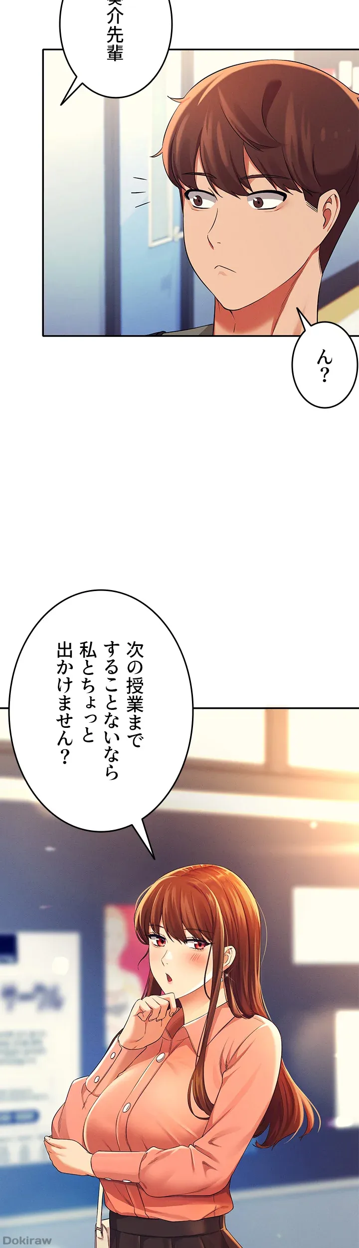 ページ 4 — 第40話