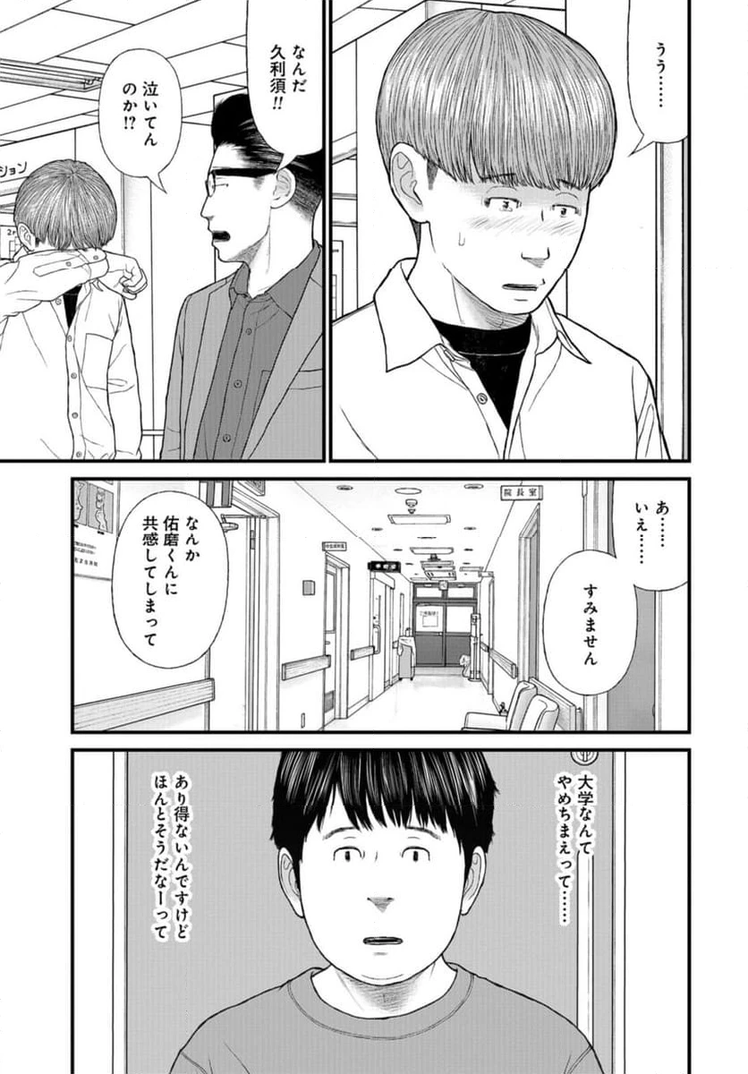 ページ 27 — 第73話