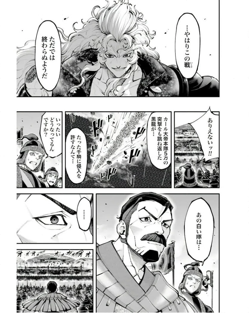 ページ 11 — 第28話