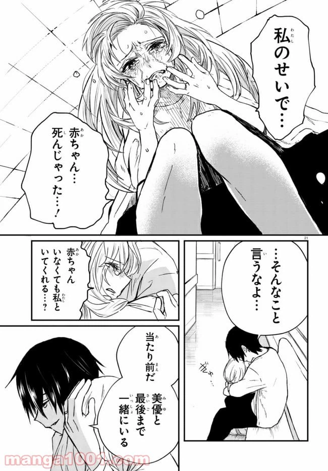 ページ 24 — 第1話