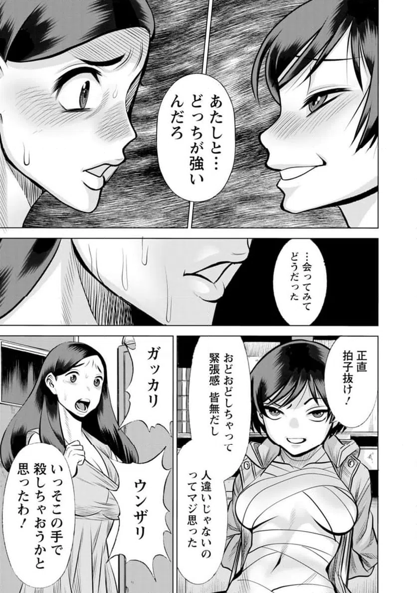 ページ 15 — 第50話