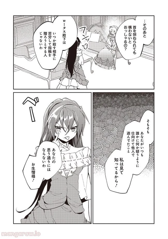 ページ 5 — 第10.2話