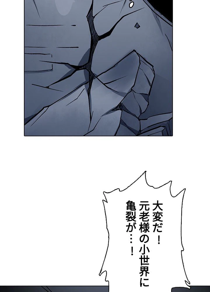 ページ 25 — 第249話