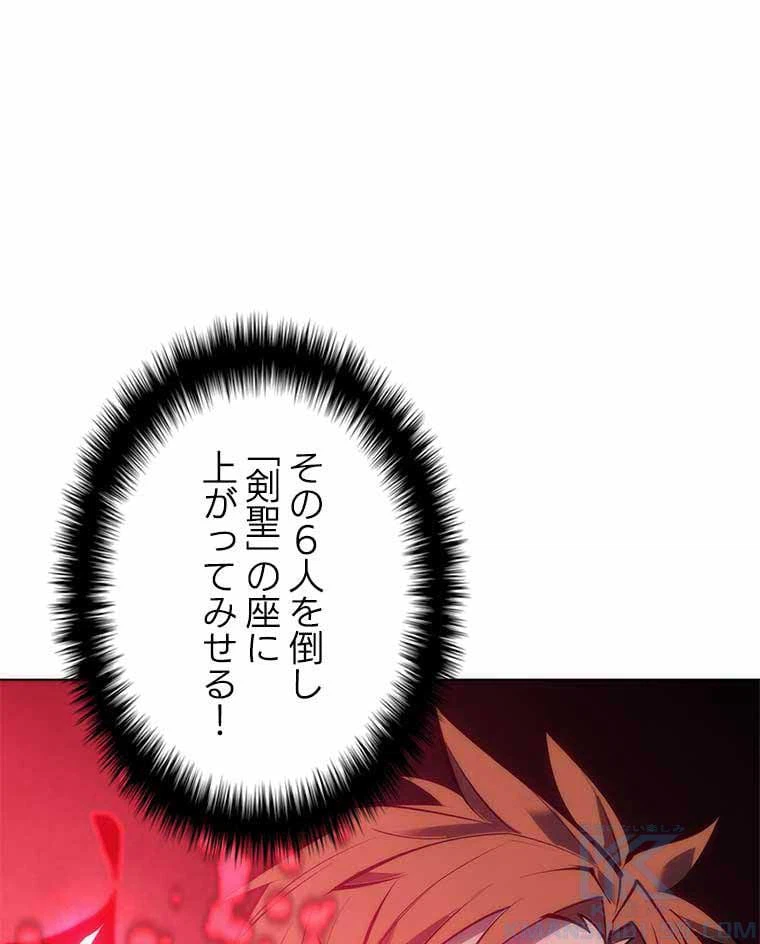 ページ 20 — 第86話