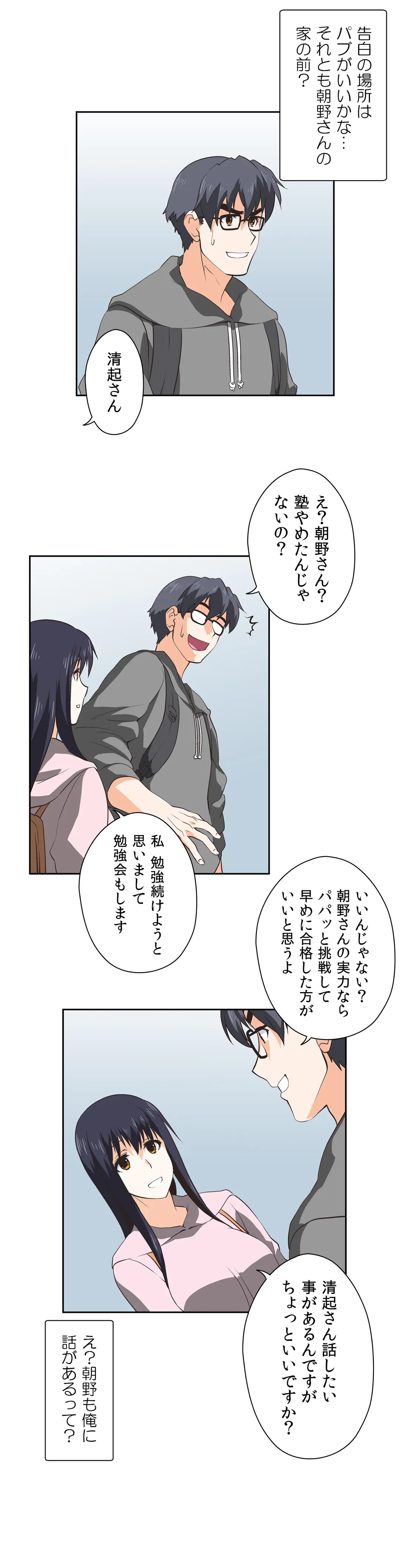 ページ 11 — 第24話