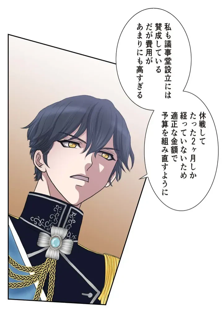 ページ 24 — 第6話