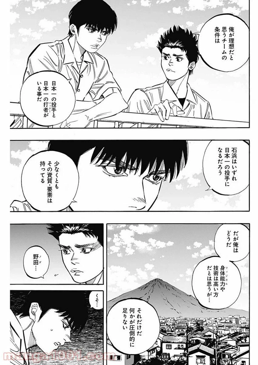 ページ 11 — 第220話