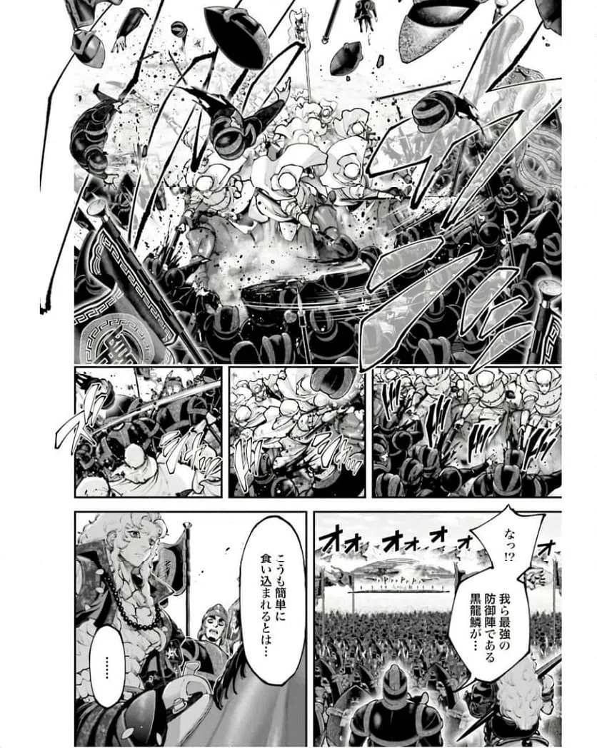 ページ 10 — 第28話